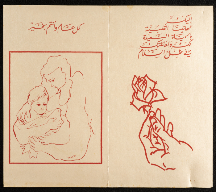 An Invitation Card to an International Women's Day Celebration