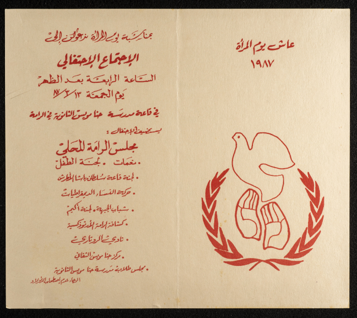 An Invitation Card to an International Women's Day Celebration