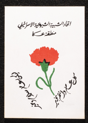 بطاقة معايدة 