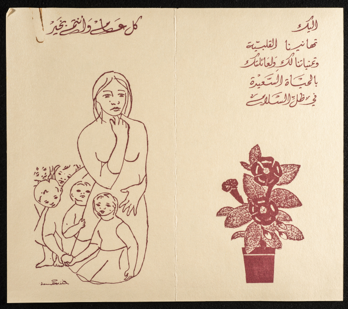 بطاقة دعوة لاحتفال يوم المرأة