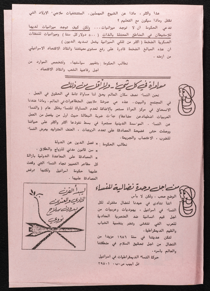 بطاقة معايدة بمناسبة يوم المرأة العالمي