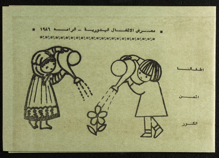 An Invitation to an International Children's Day Celebration