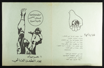 A Greeting Card to Celebrate International Children