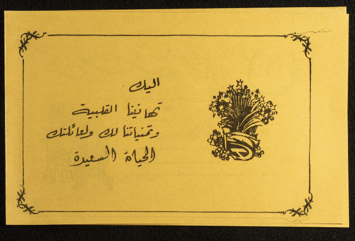 بطاقة دعوة بمناسبة عيد المرأة العالمي