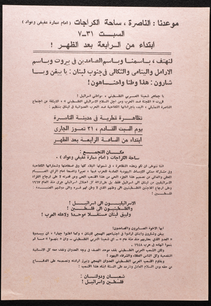 An Invitation to a National Demonstration