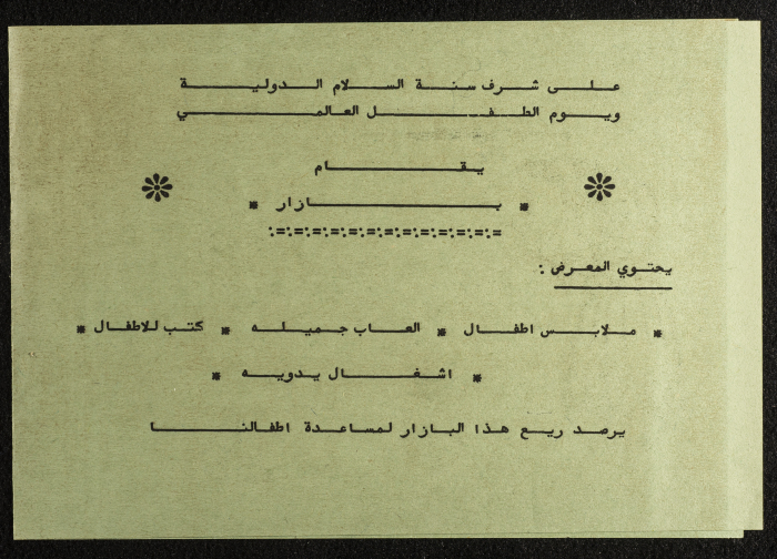 An Invitation to an International Children's Day Celebration