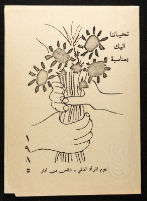 An Invitation Card to Celebrate International Women