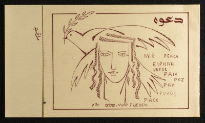 بطاقة دعوة لاحتفال يوم المرأة