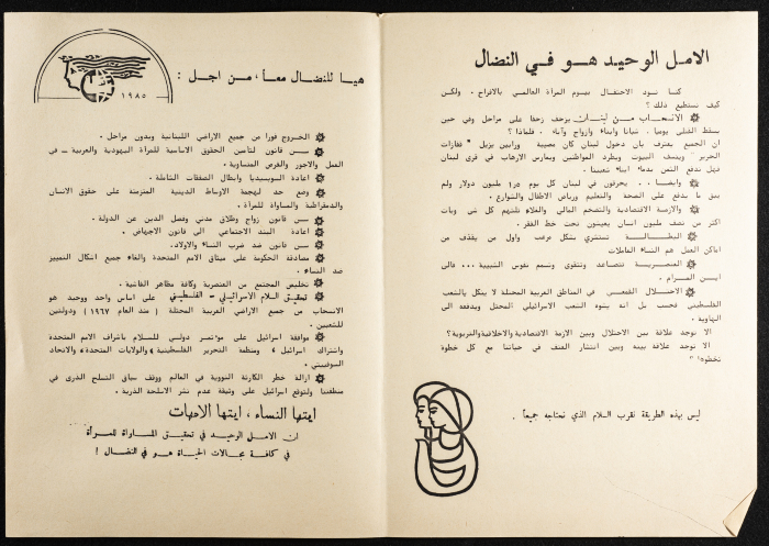 An Invitation Card to Celebrate International Women's Day
