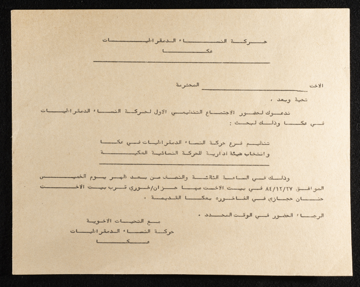 بطاقة دعوة Ringback Express جزء من الأب Thibaupsy