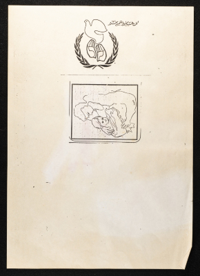 بطاقة معايدة 