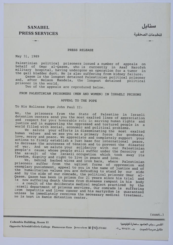 بيان صحفي من الأسرى إلى بابا الفاتيكان، نشرة سنابل، 31 أيار 1989