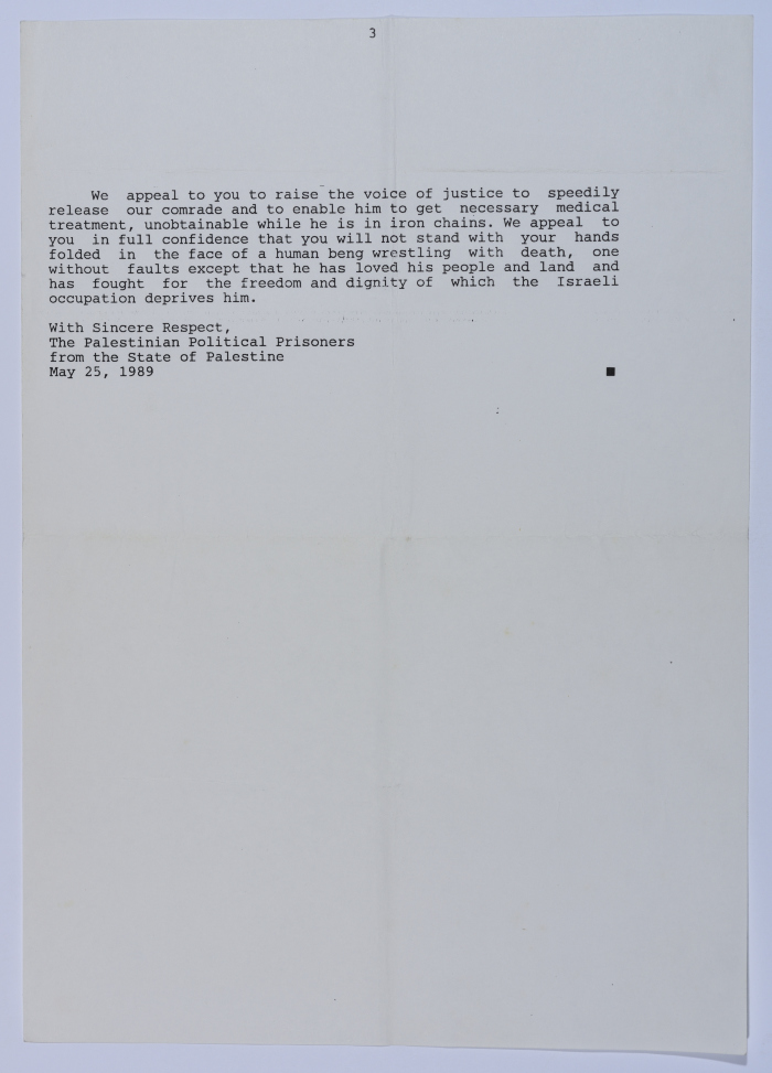 بيان صحفي من الأسرى إلى بابا الفاتيكان، نشرة سنابل، 31 أيار 1989