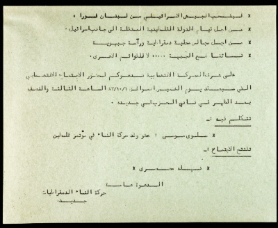 دعوة لحضور الاجتماع الانتخابي