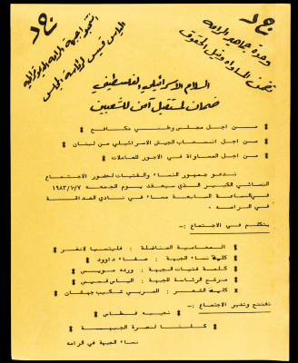 دعوة لحضور الاجتماع النسائي