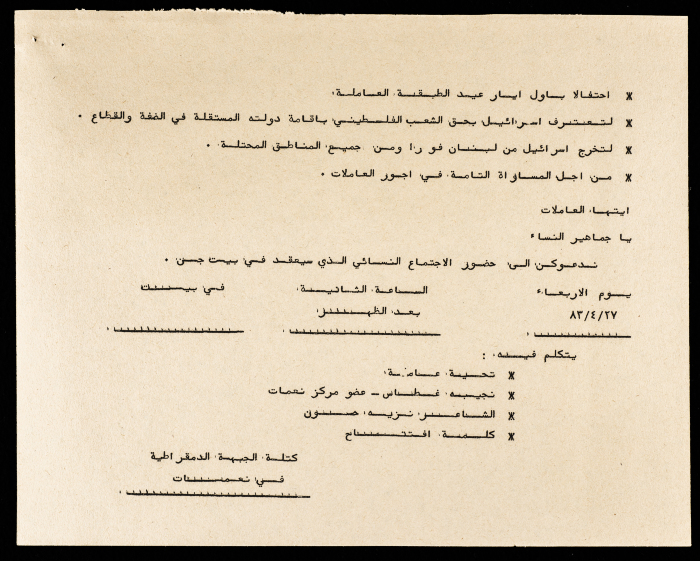 An Invitation to a Women's Meeting