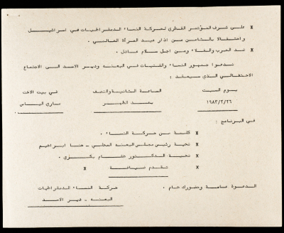 An Invitation to an International Women