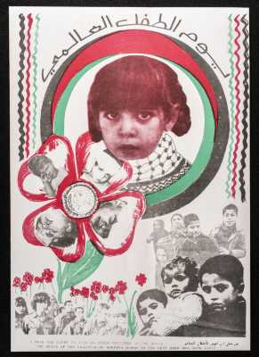 ملصق بمناسبة يوم الطفل العالمي 