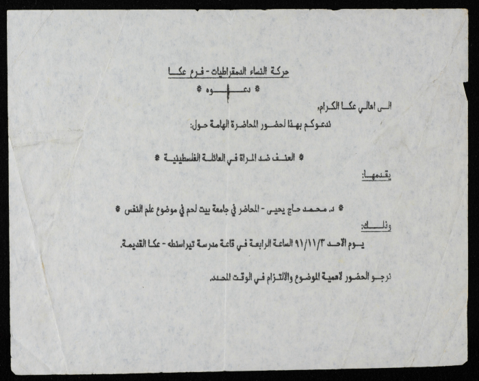 دعوة لحضور محاضرة 