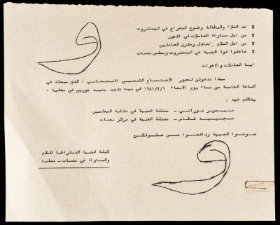 An Invitation Card to a Meeting