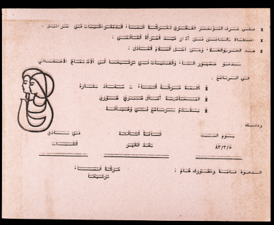 دعوة للاحتفال بيوم المرأة العالمي