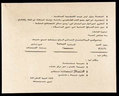 An Invitation to a Women