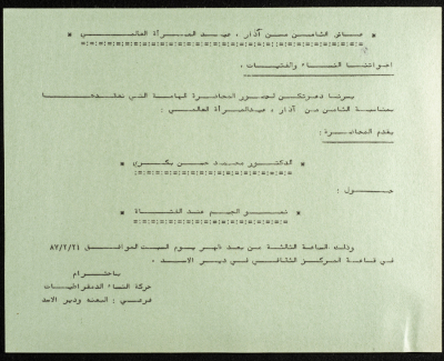 دعوة للاحتفال بيوم المرأة العالمي