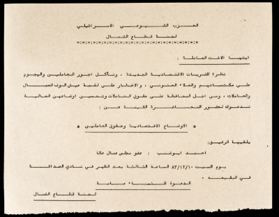 دعوة لحضور محاضرة 