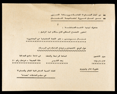 An Invitation to a Regional Meeting