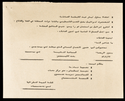 An Invitation to a Women