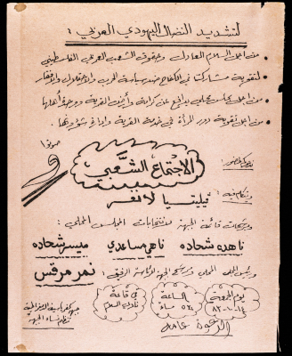 دعوة لحضور الاجتماع الشعبي