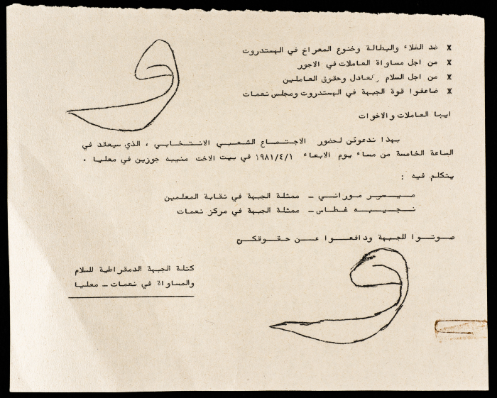An Invitation Card to a Meeting