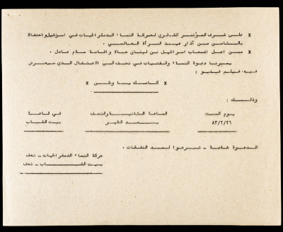 دعوة للاحتفال بيوم المرأة العالمي