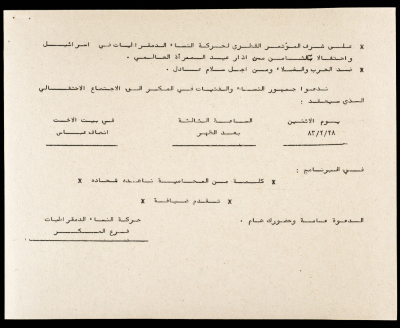 An Invitation to an International Women's Day Celebration