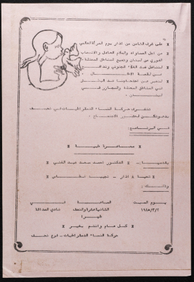 بطاقة دعوة لاحتفال يوم المرأة