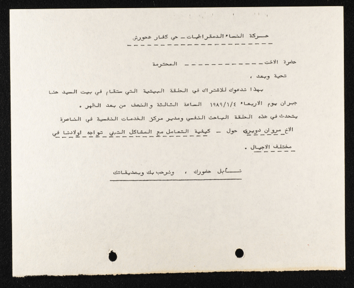 دعوة للاشتراك في الحلقة البيتية 