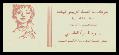 An Invitation to an International Women