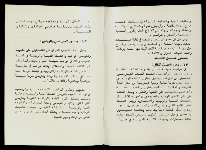 An Information Booklet