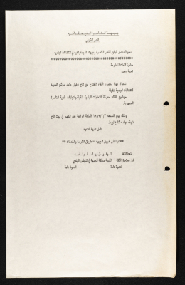 An Invitation to an Open Forum with Dakhil Hamed