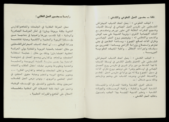 An Information Booklet