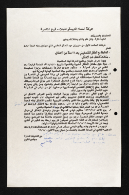 An Invitation to the Celebrations of International Children