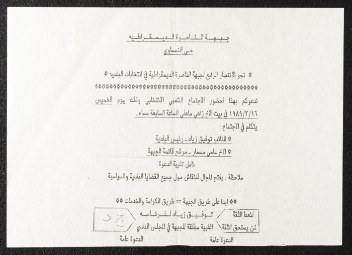 An Invitation to a Public Election Meeting