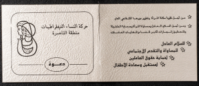 An Invitation Card to the Opening Ceremony of the Movement of Democratic Women