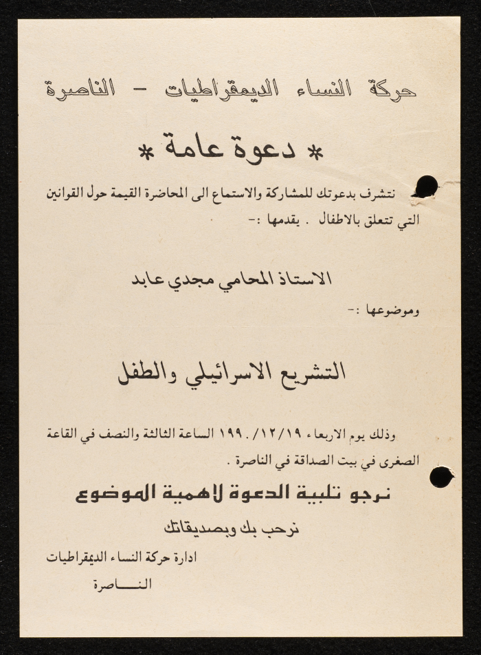 An Invitation to a Lecture on the Legal Rights of Children