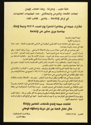 A Call for a Protest in 1989