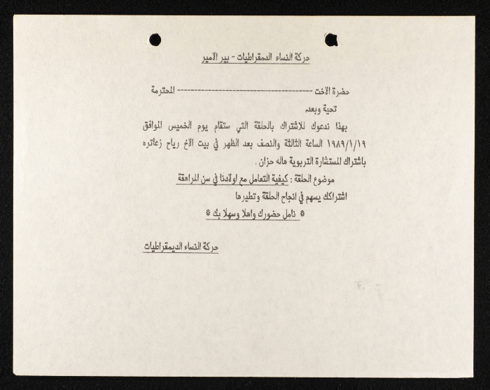 An Invitation to an Open Discussion on 