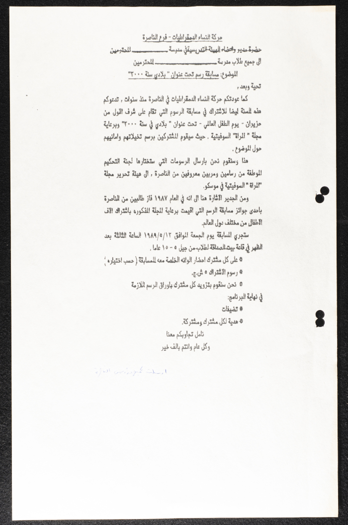 دعوة للمشاركة في مسابقة الرسوم 
