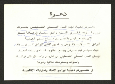 An Invitation to a Charity Bazaar