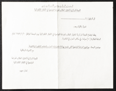 An Invitation to a Central Committee Meeting