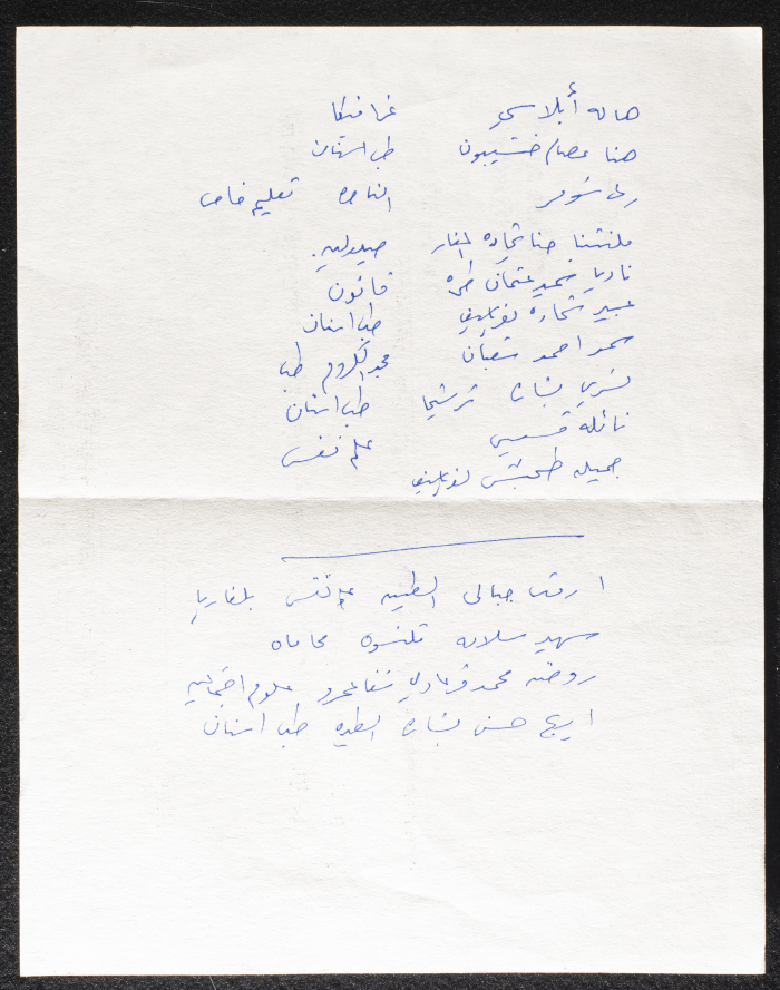 دعوة لحضور اجتماع اللجنة المركزية